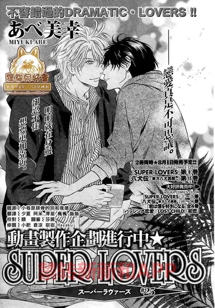 第25回