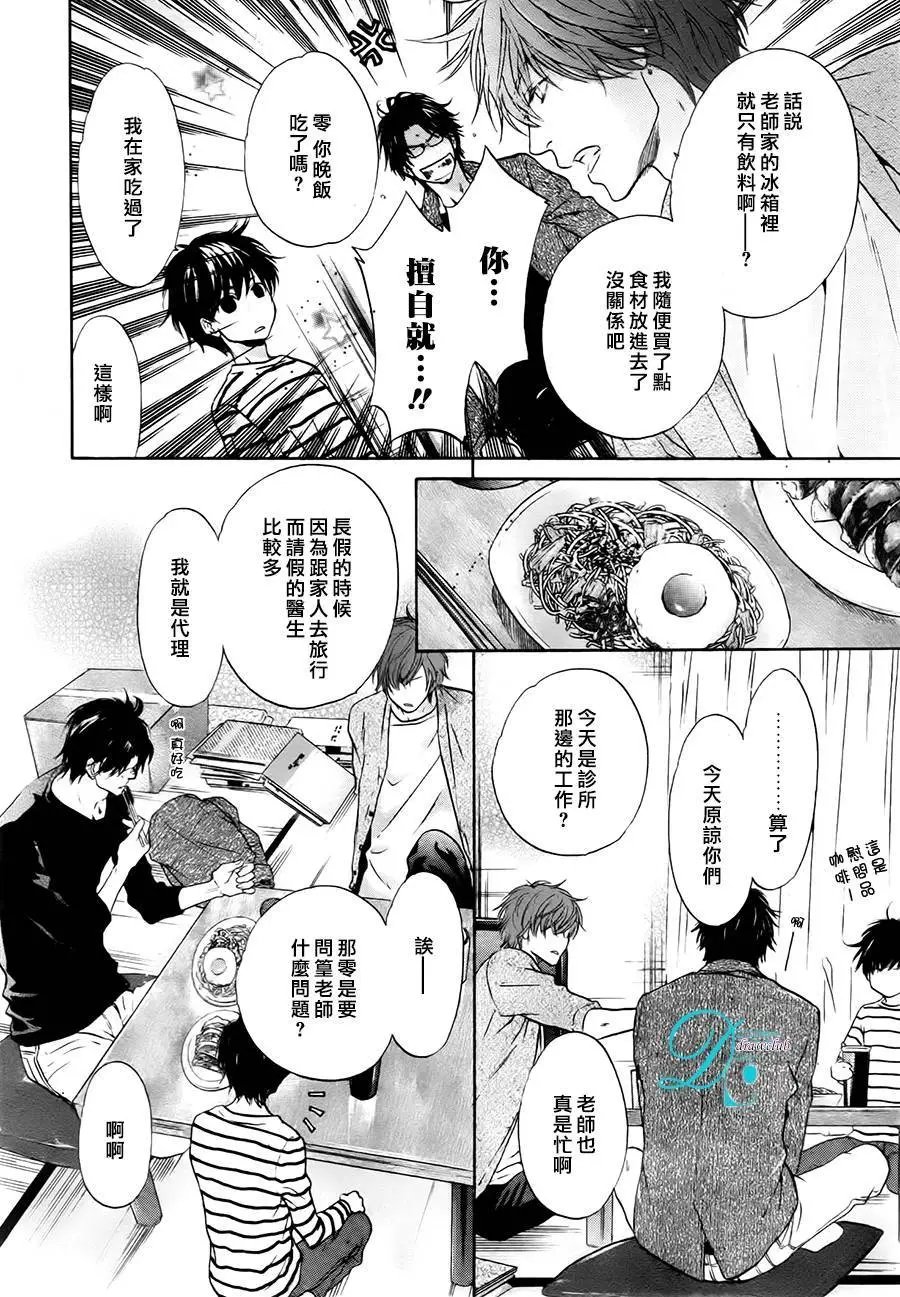 第26回