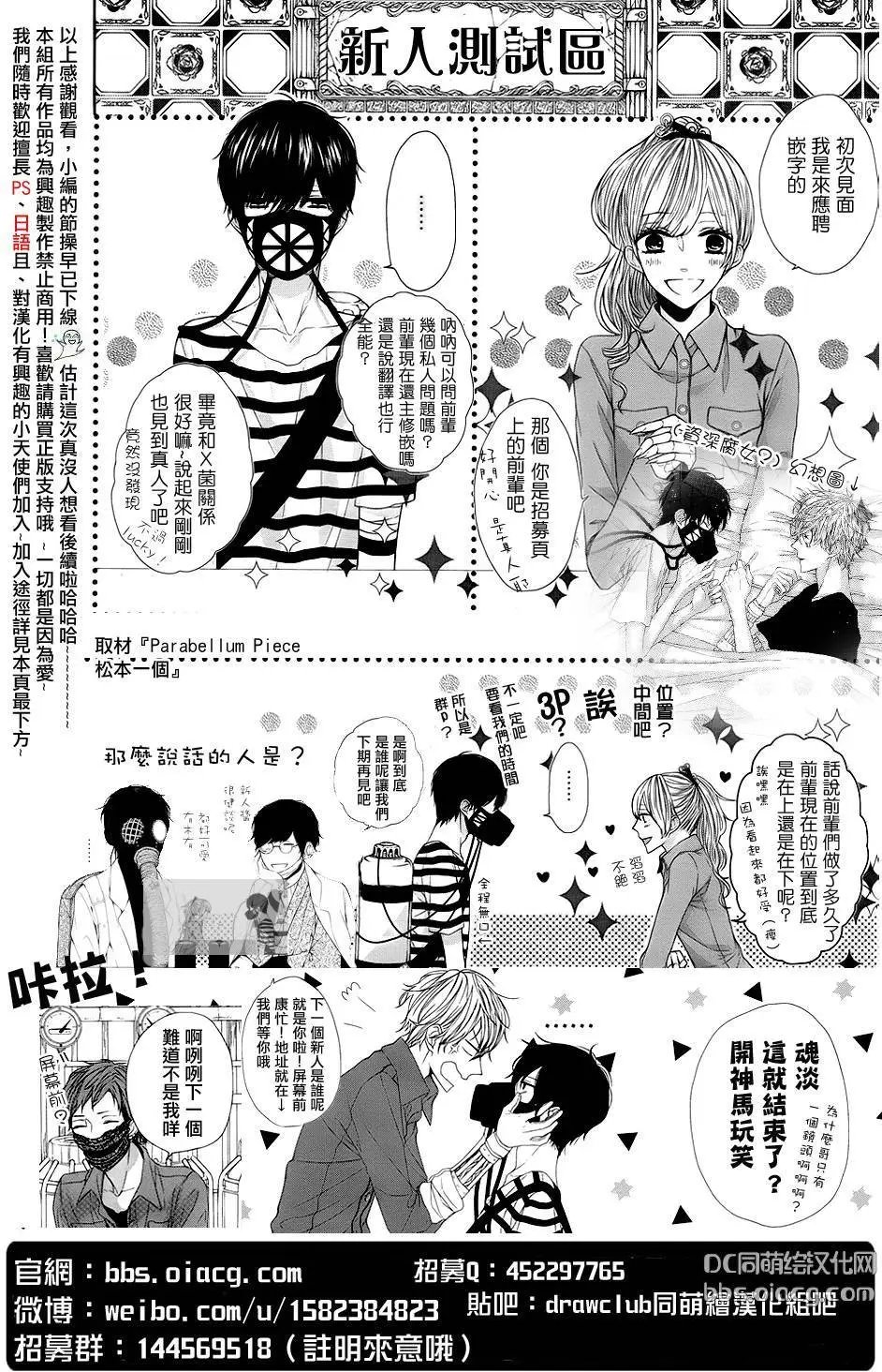 第29回