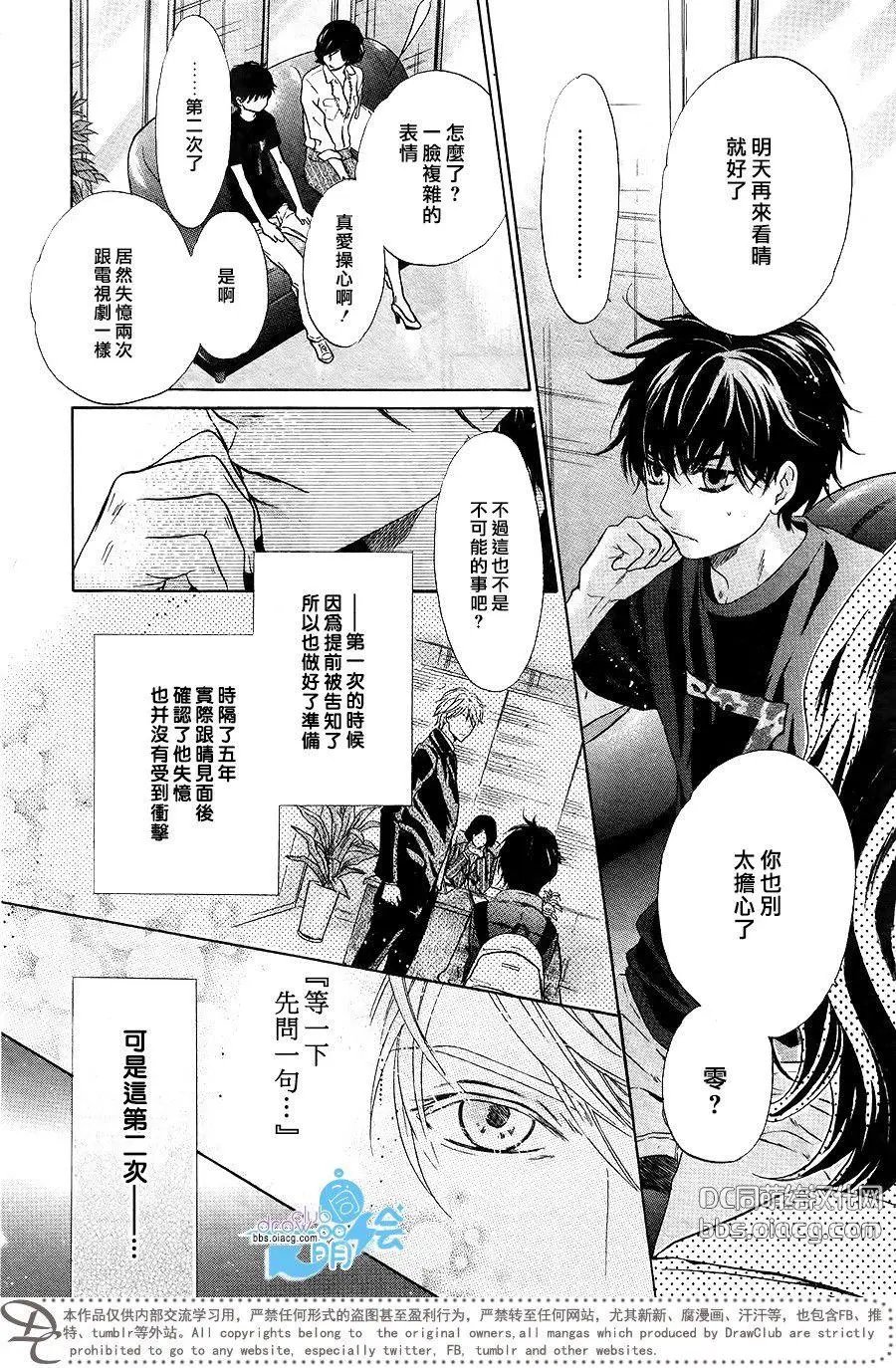 第30回