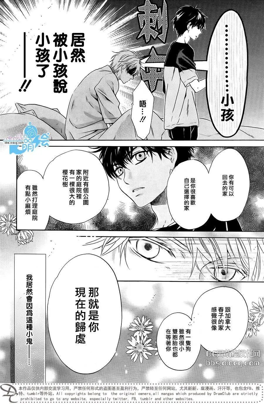 第30回