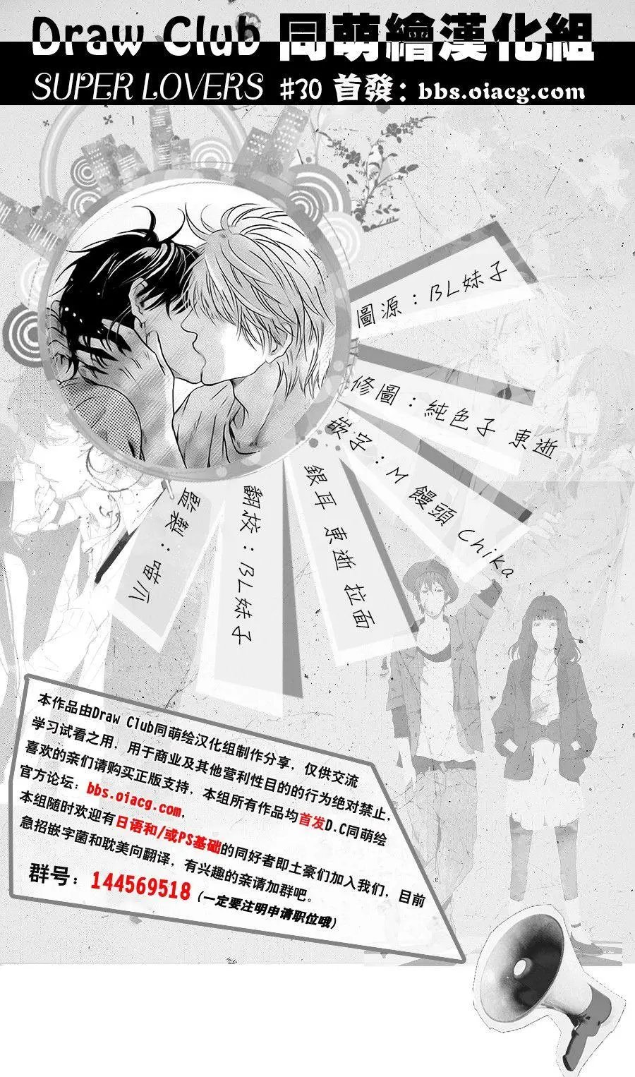 第30回
