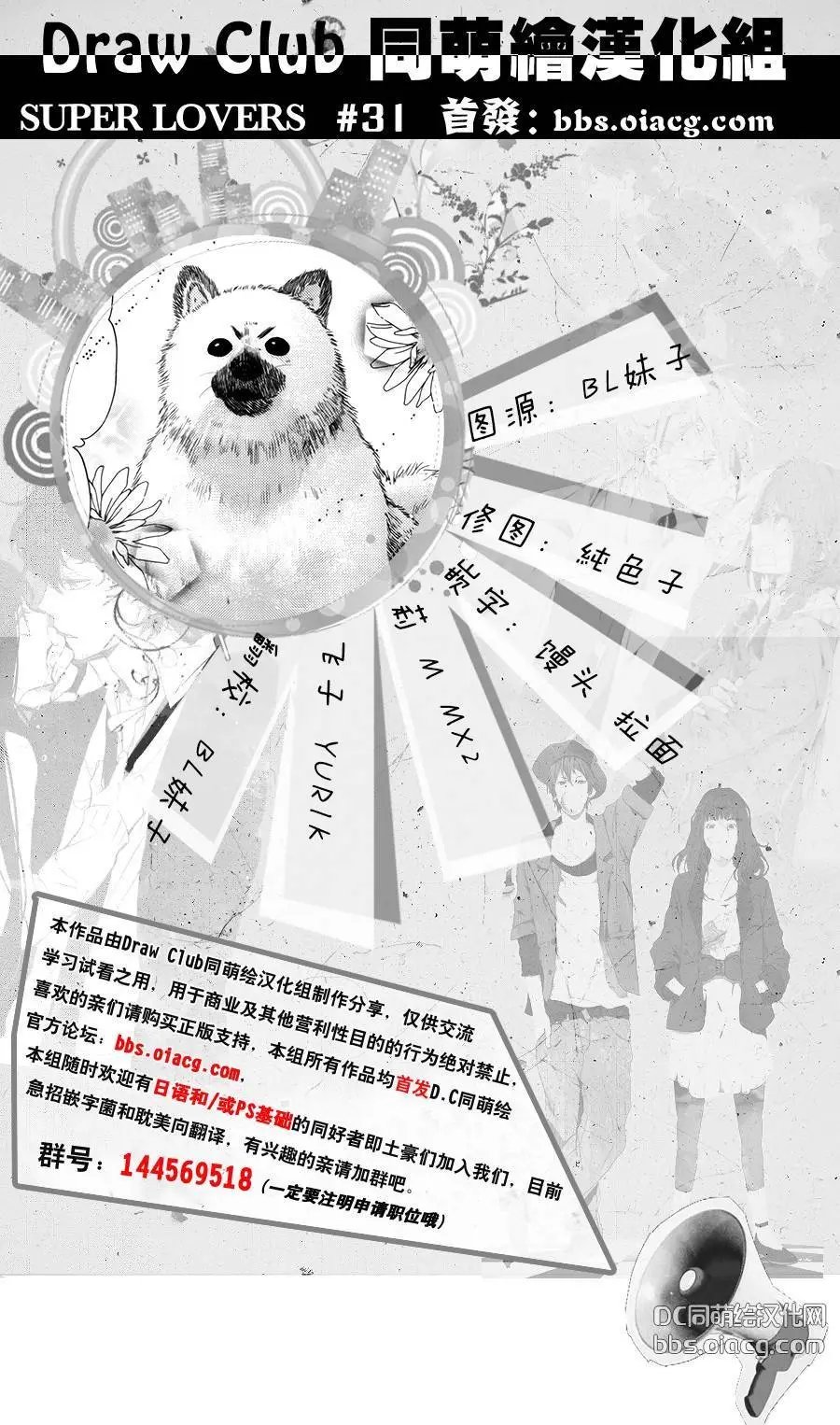 第31回