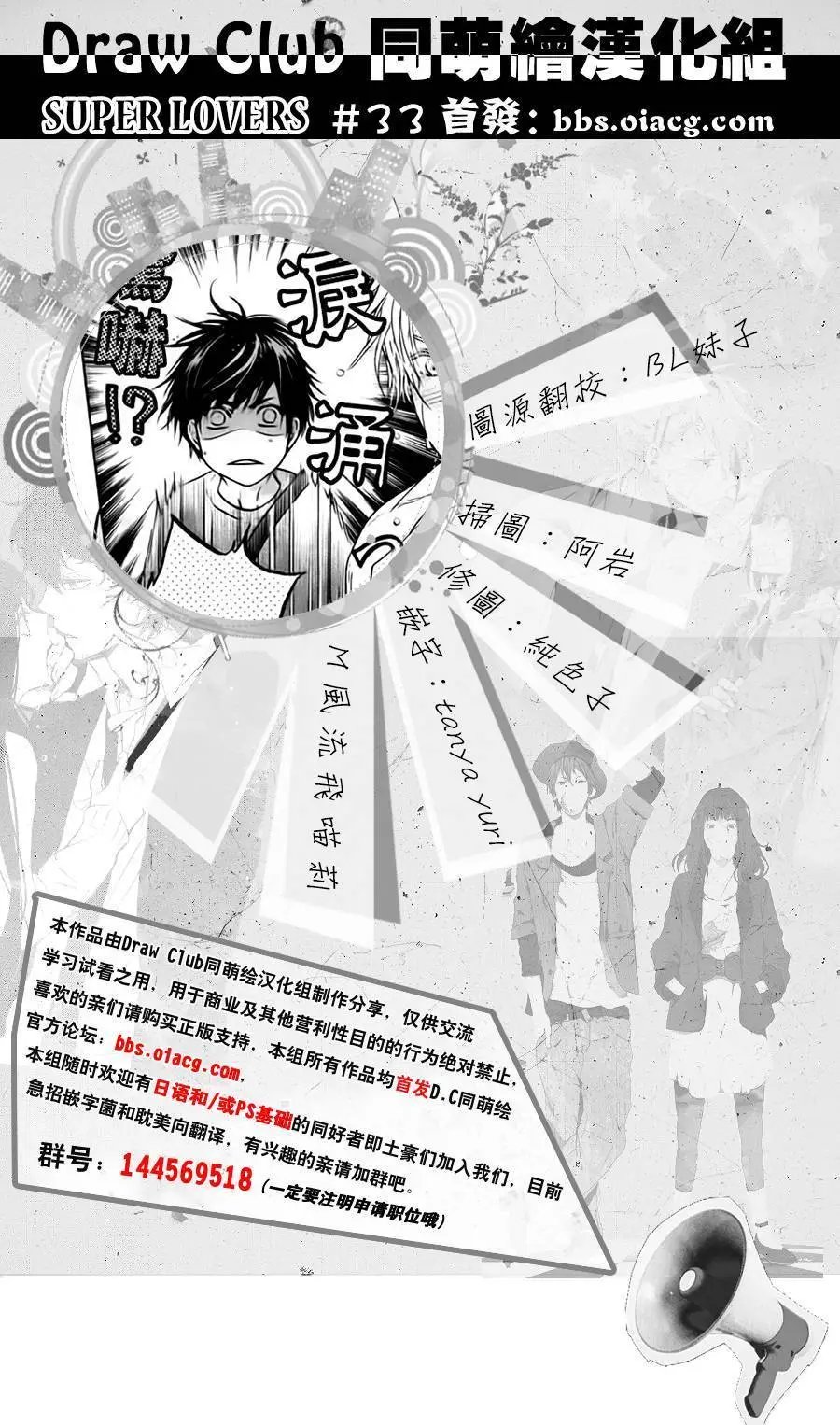 第33回