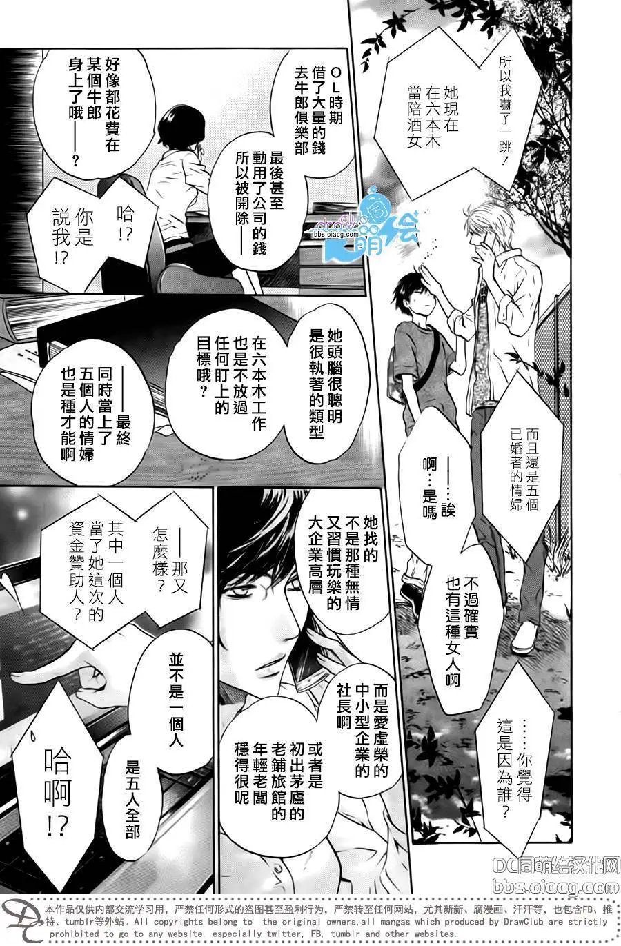 第33回