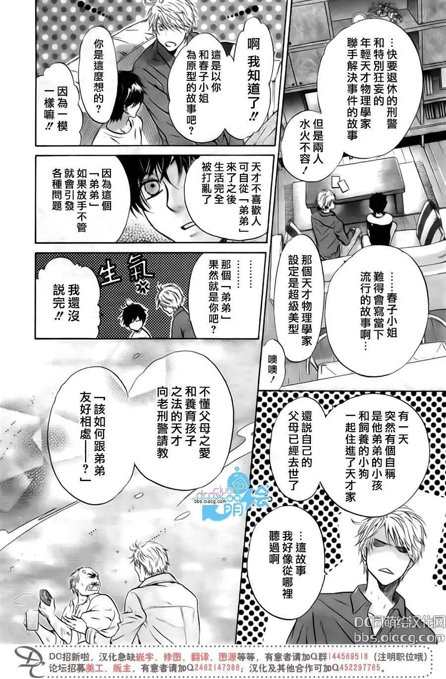 第33回
