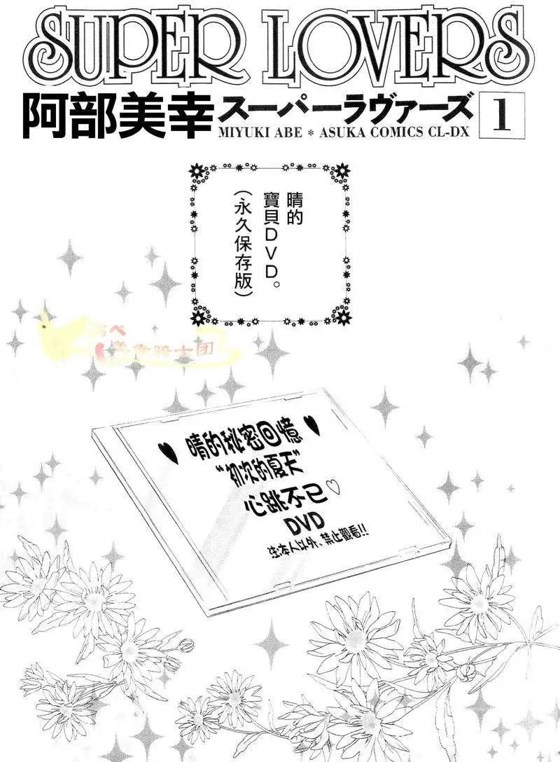 第005.5回+第一卷初限