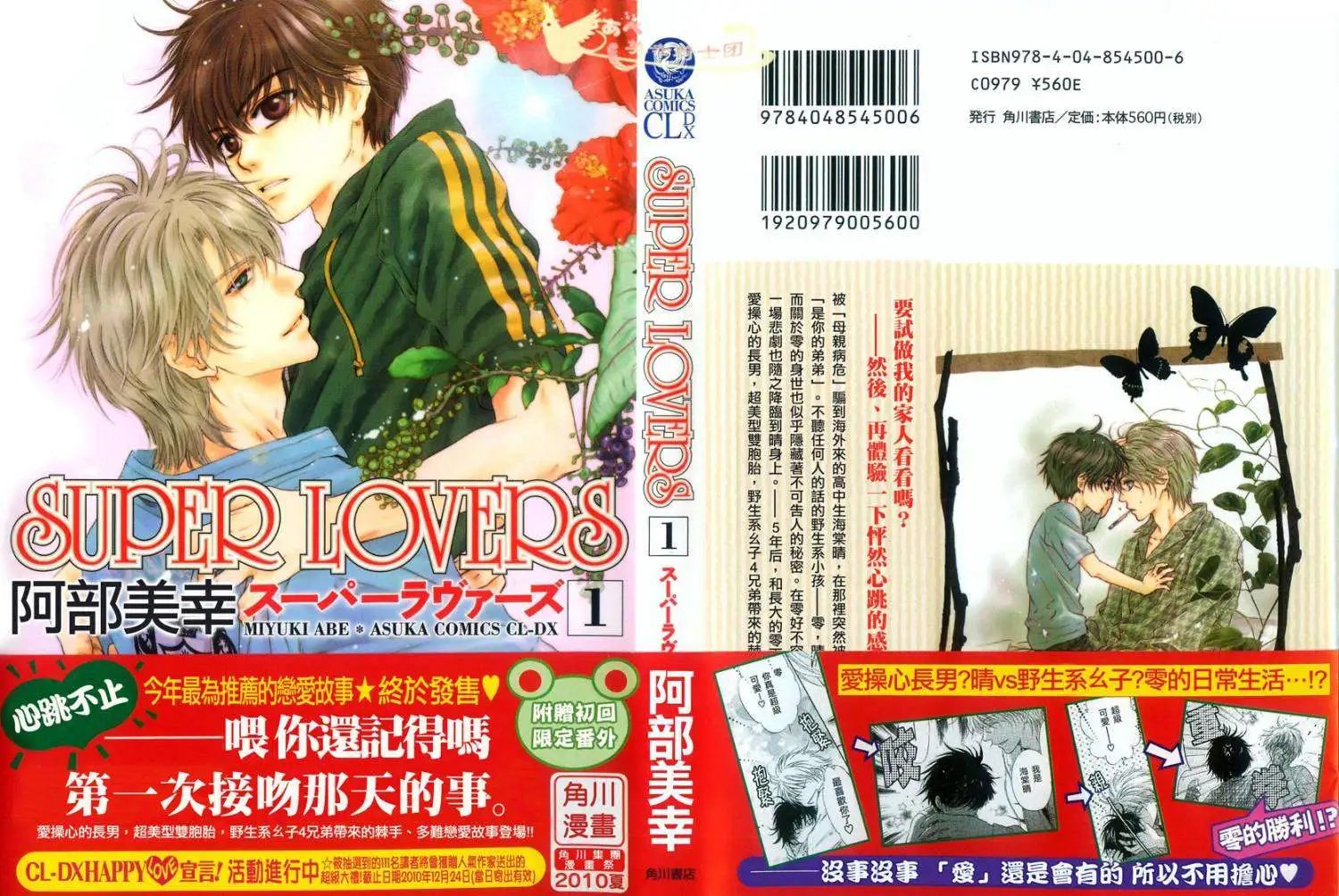 第005.5回+第一卷初限