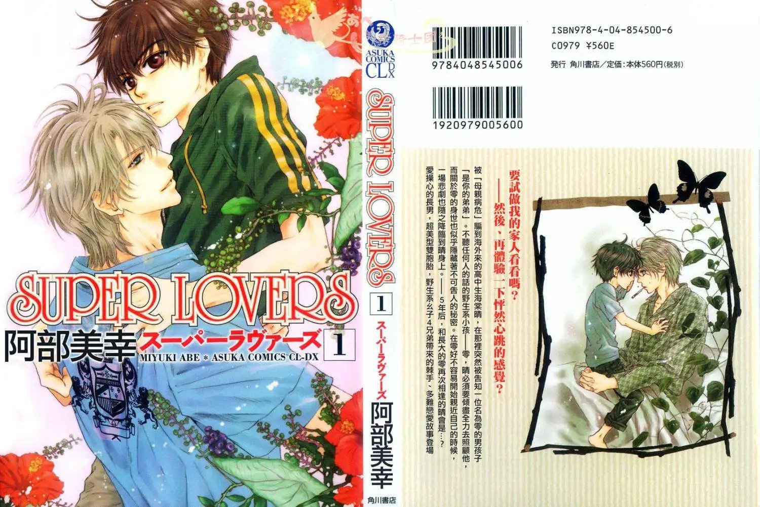 第005.5回+第一卷初限