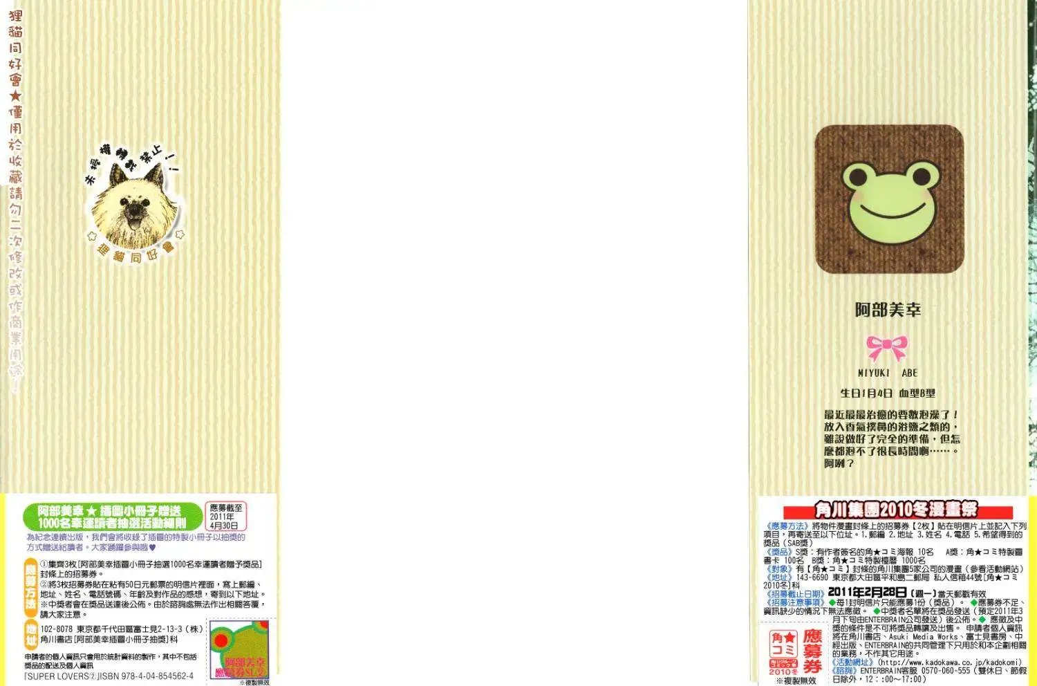 第006.5回+第二卷初限