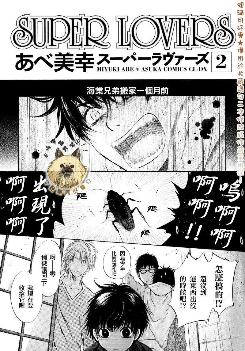 第006.5回+第二卷初限