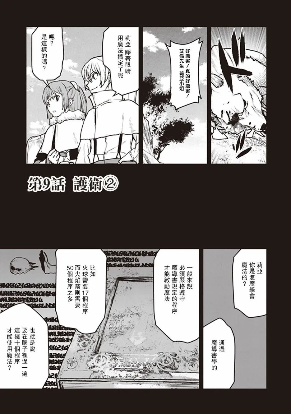 第09话