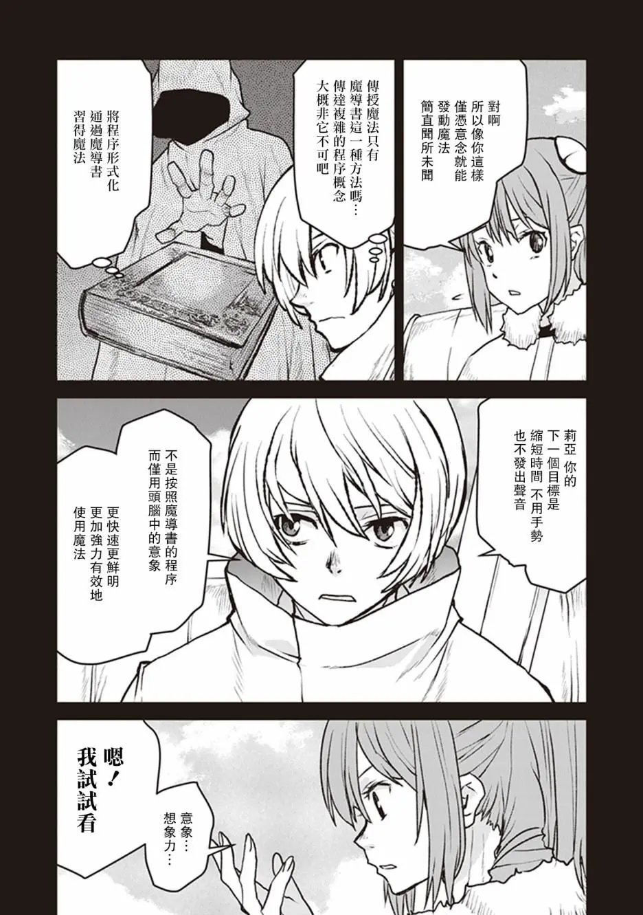 第09话