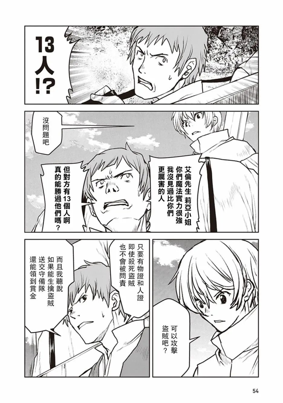 第09话