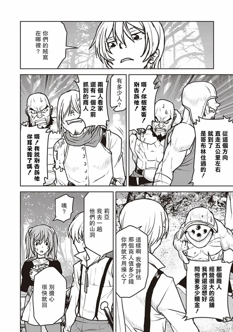 第09话