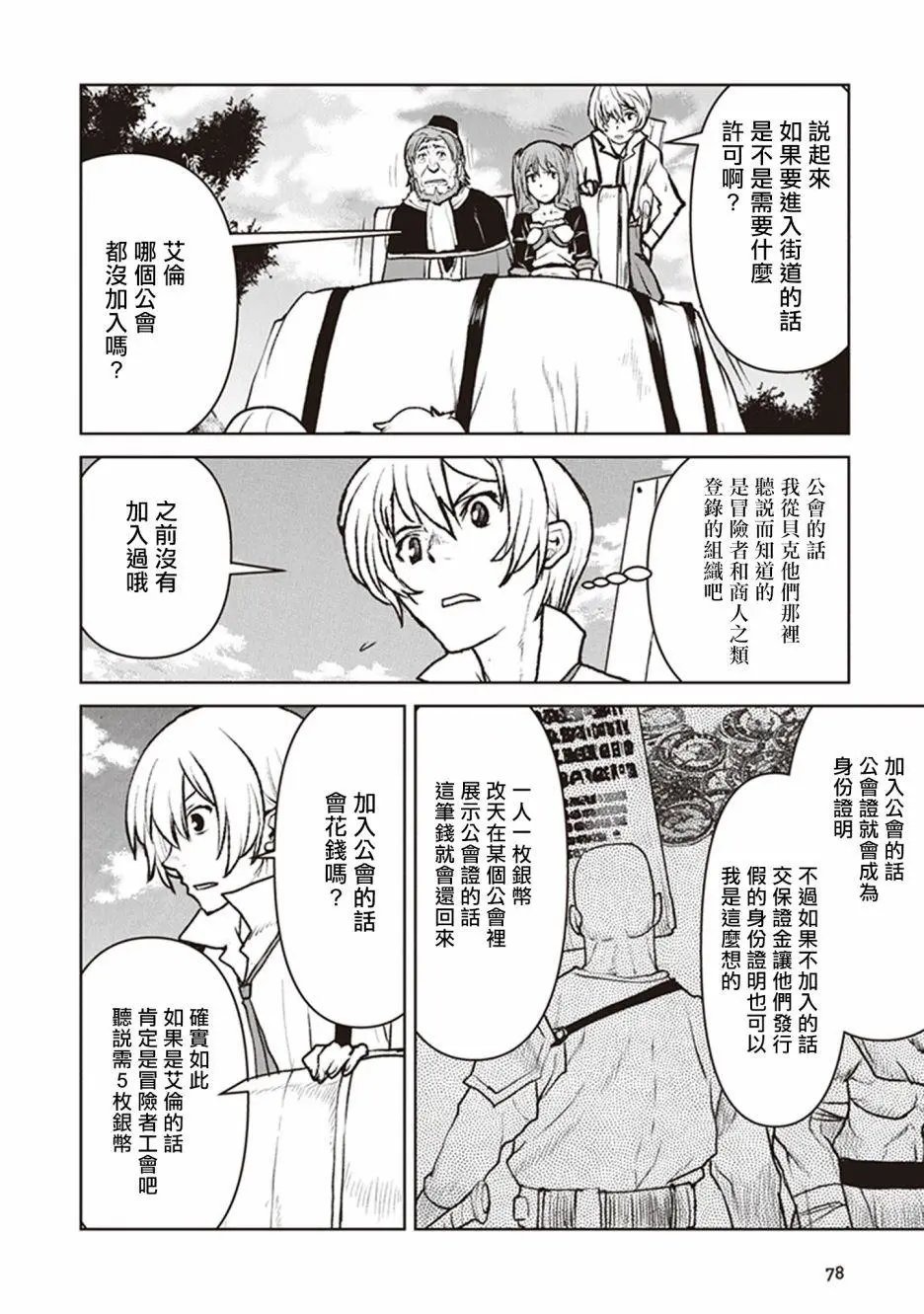 第10话