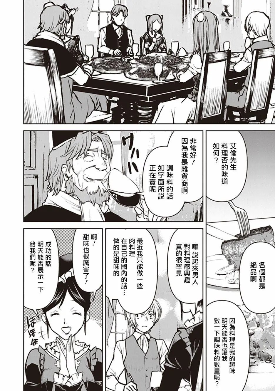 第10话
