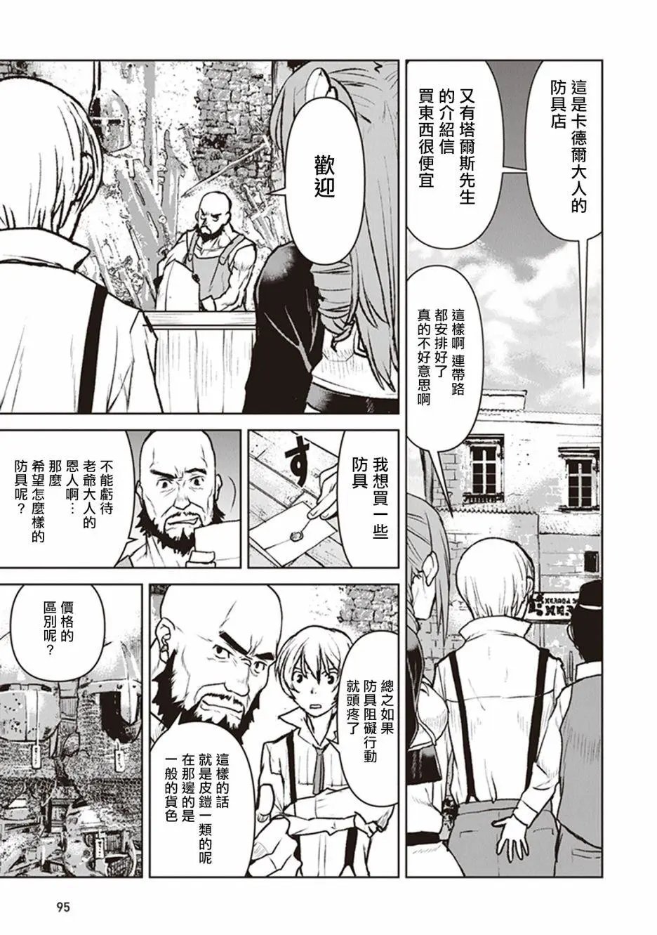 第10话