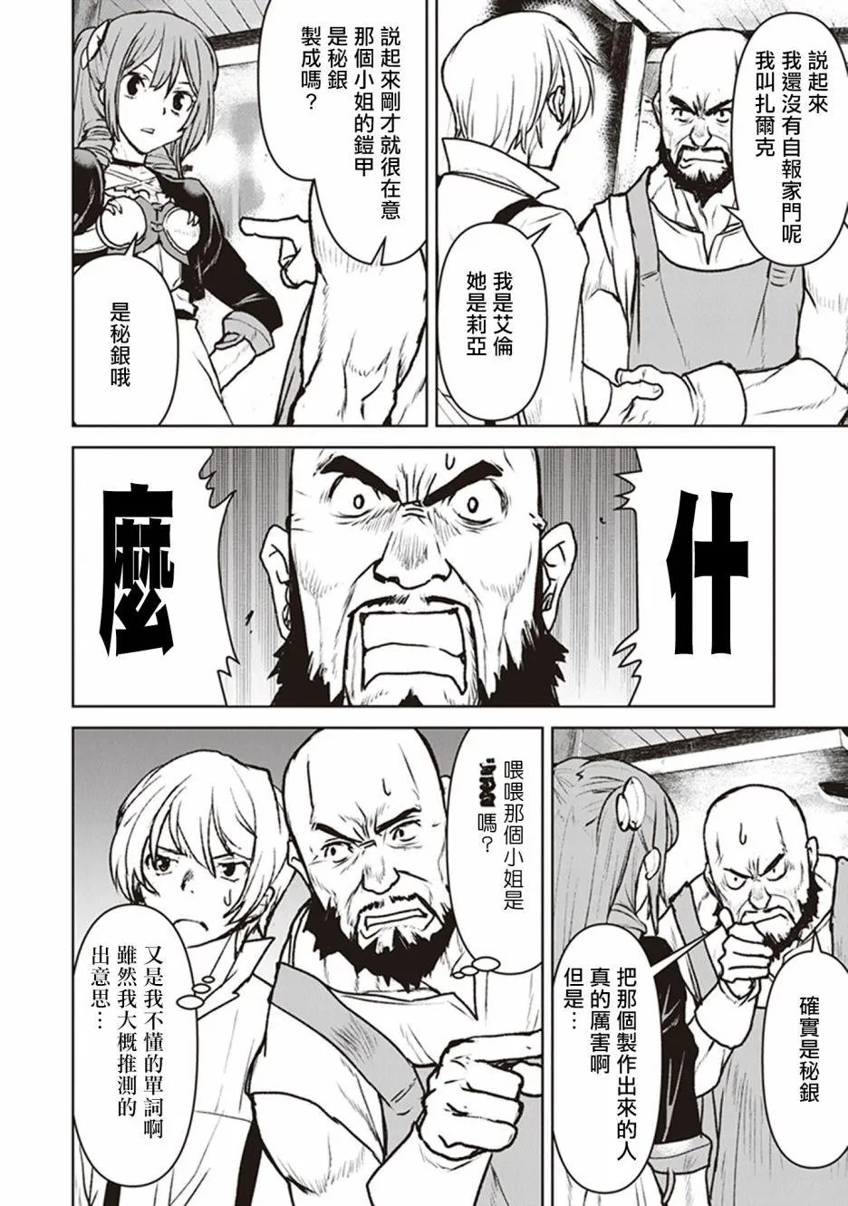 第10话