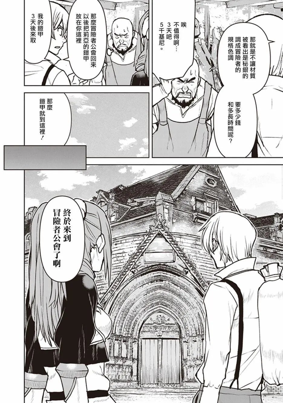 第10话
