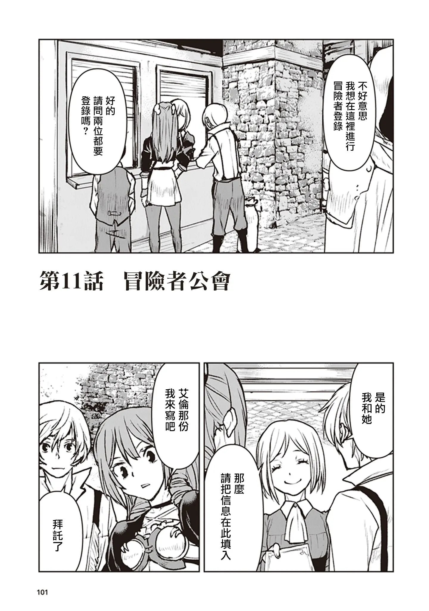 第11话