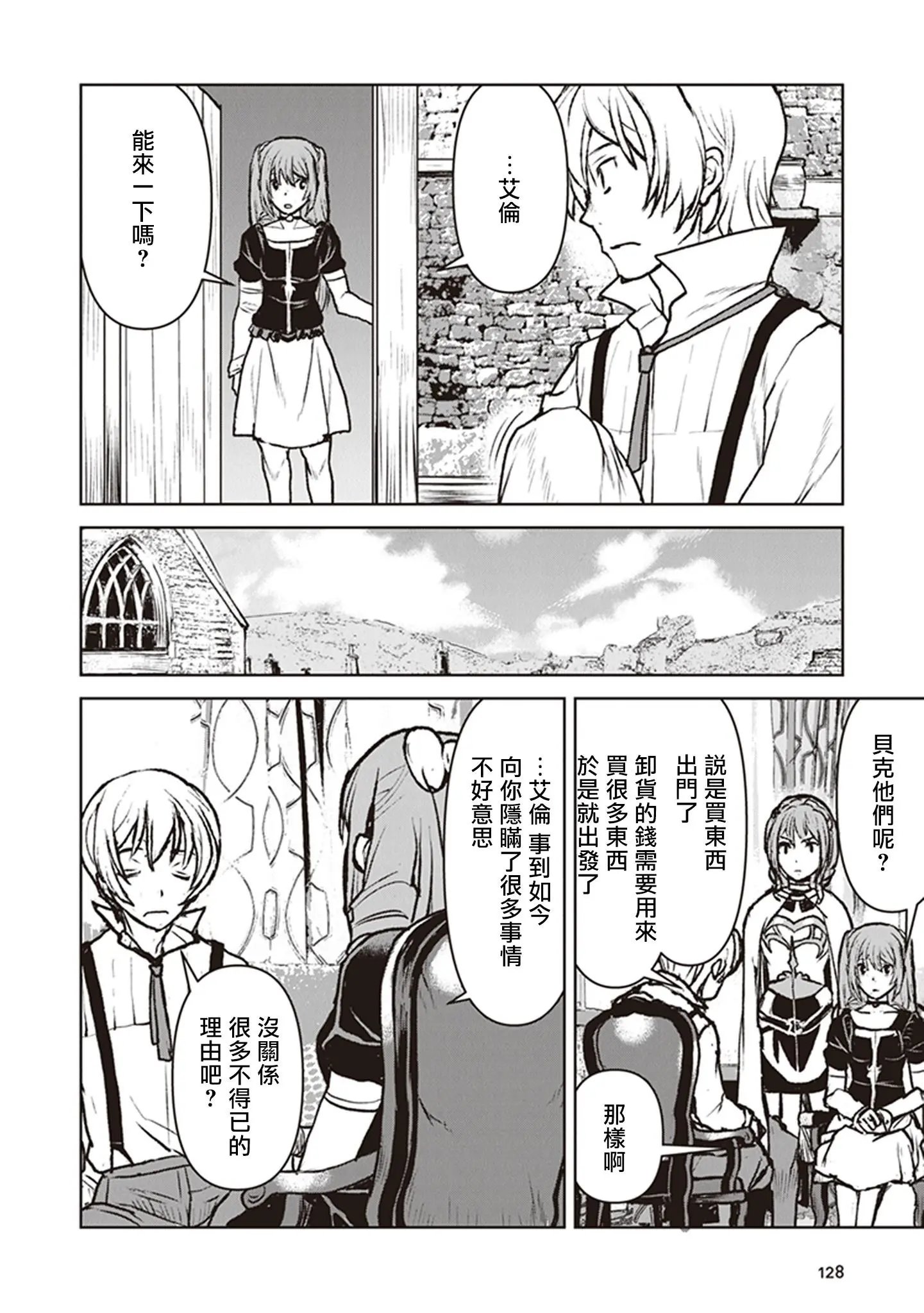 第11话