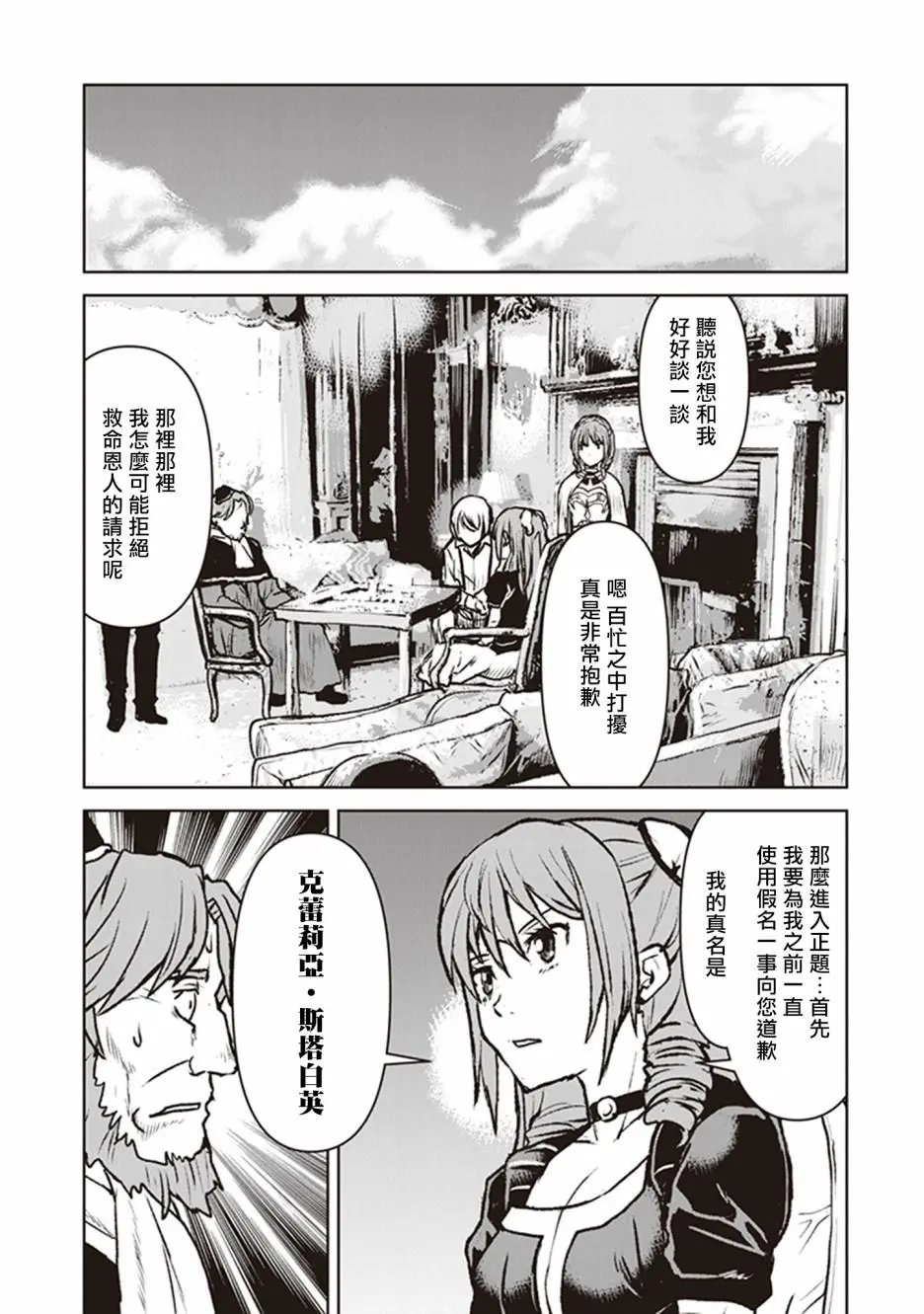 第13话