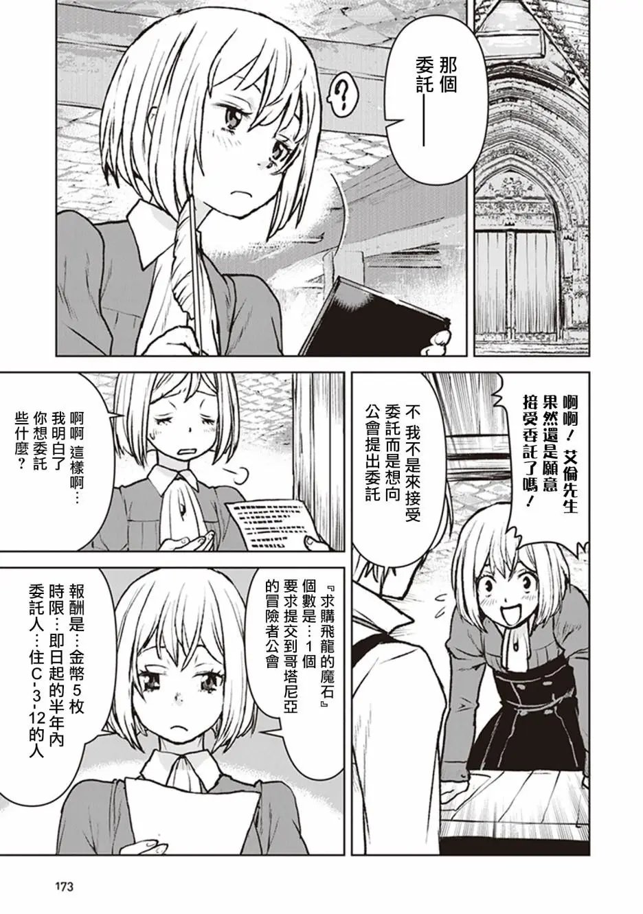 第13话