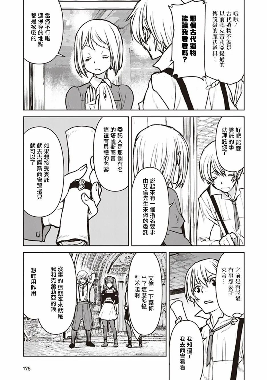 第13话