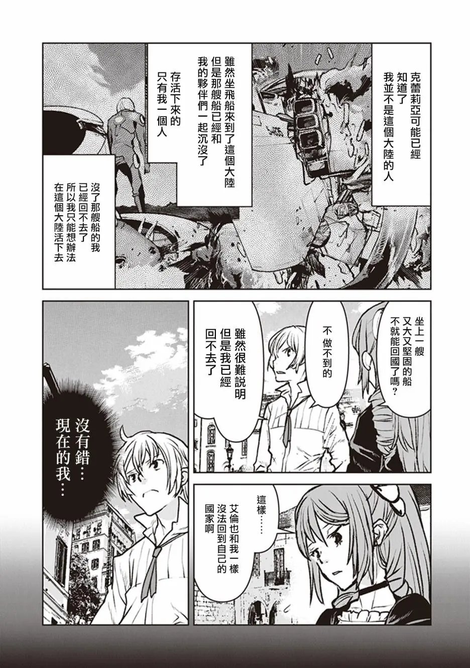 第13话