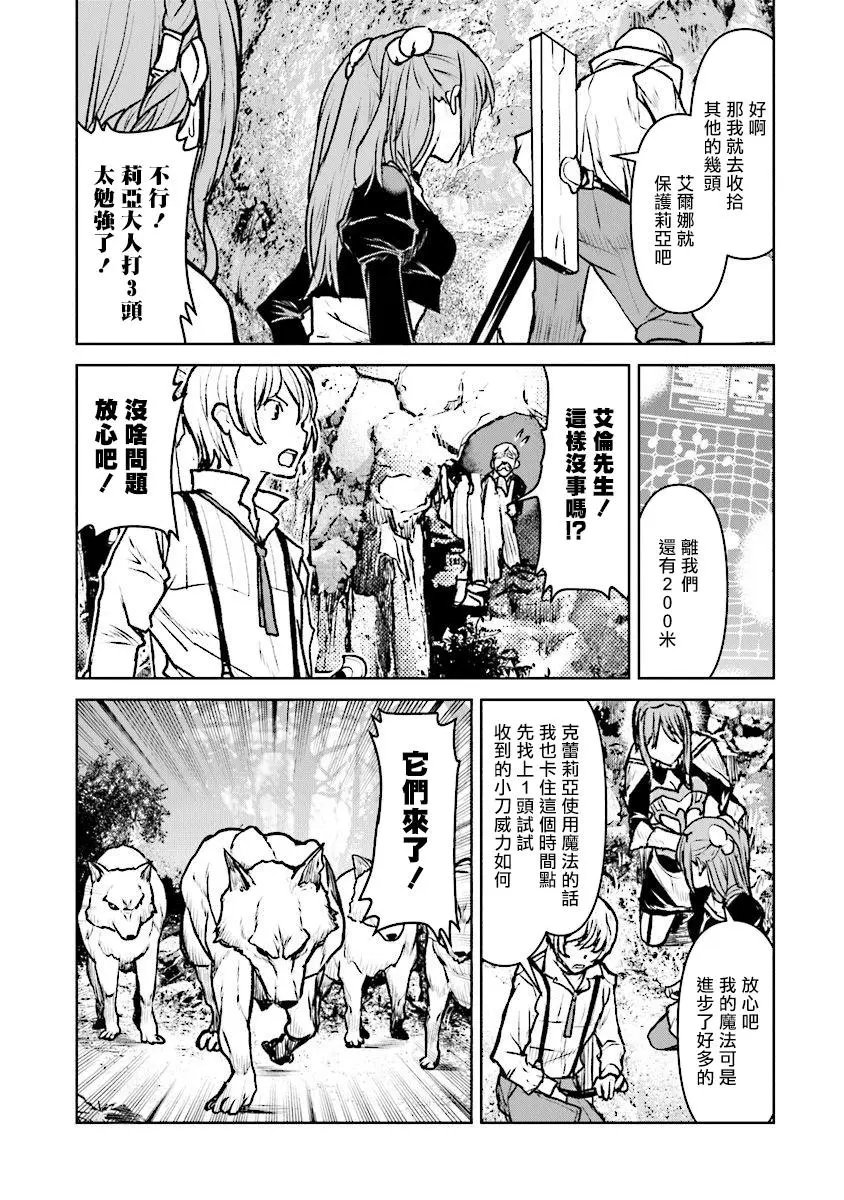 第14话