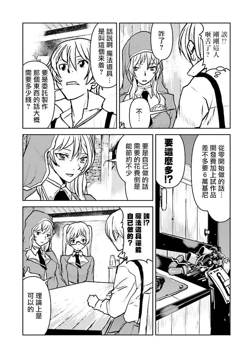 第16话
