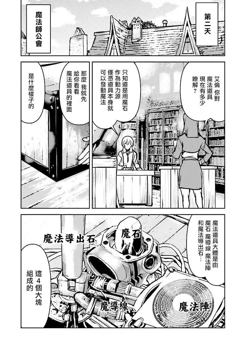 第16话