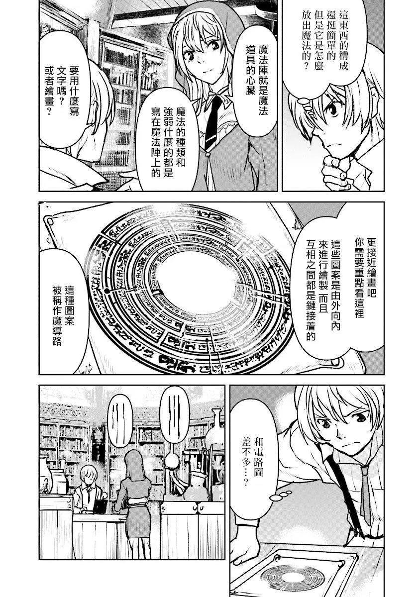 第16话
