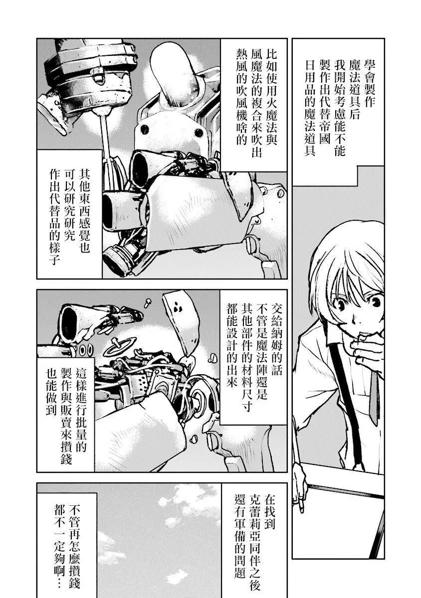 第16话