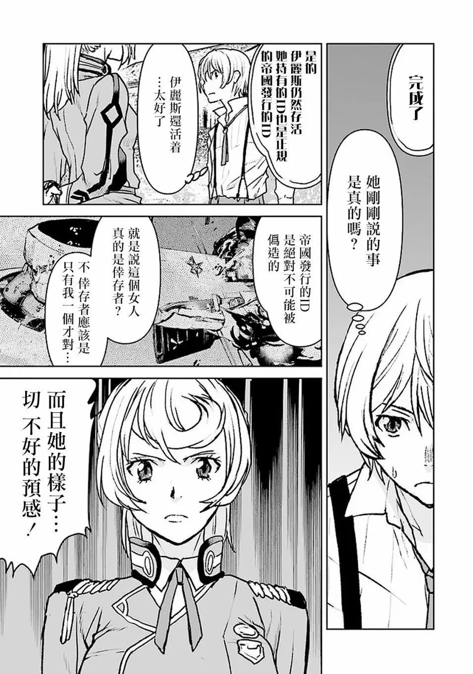 第17话