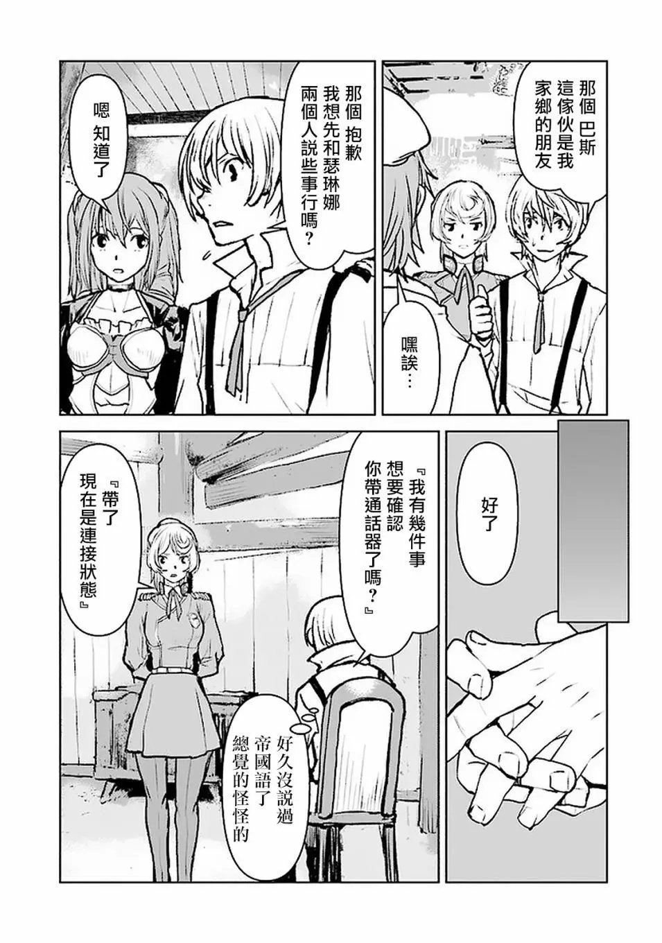 第17话