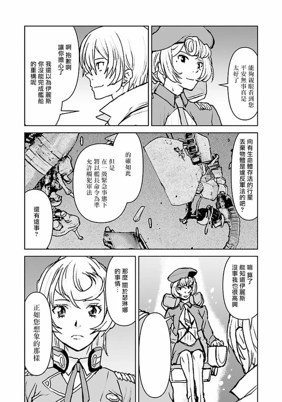 第17话