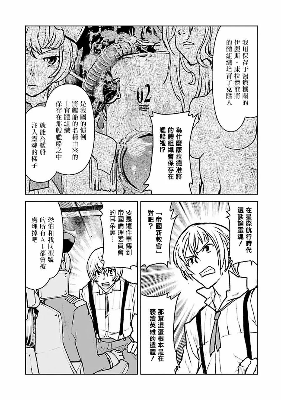 第17话