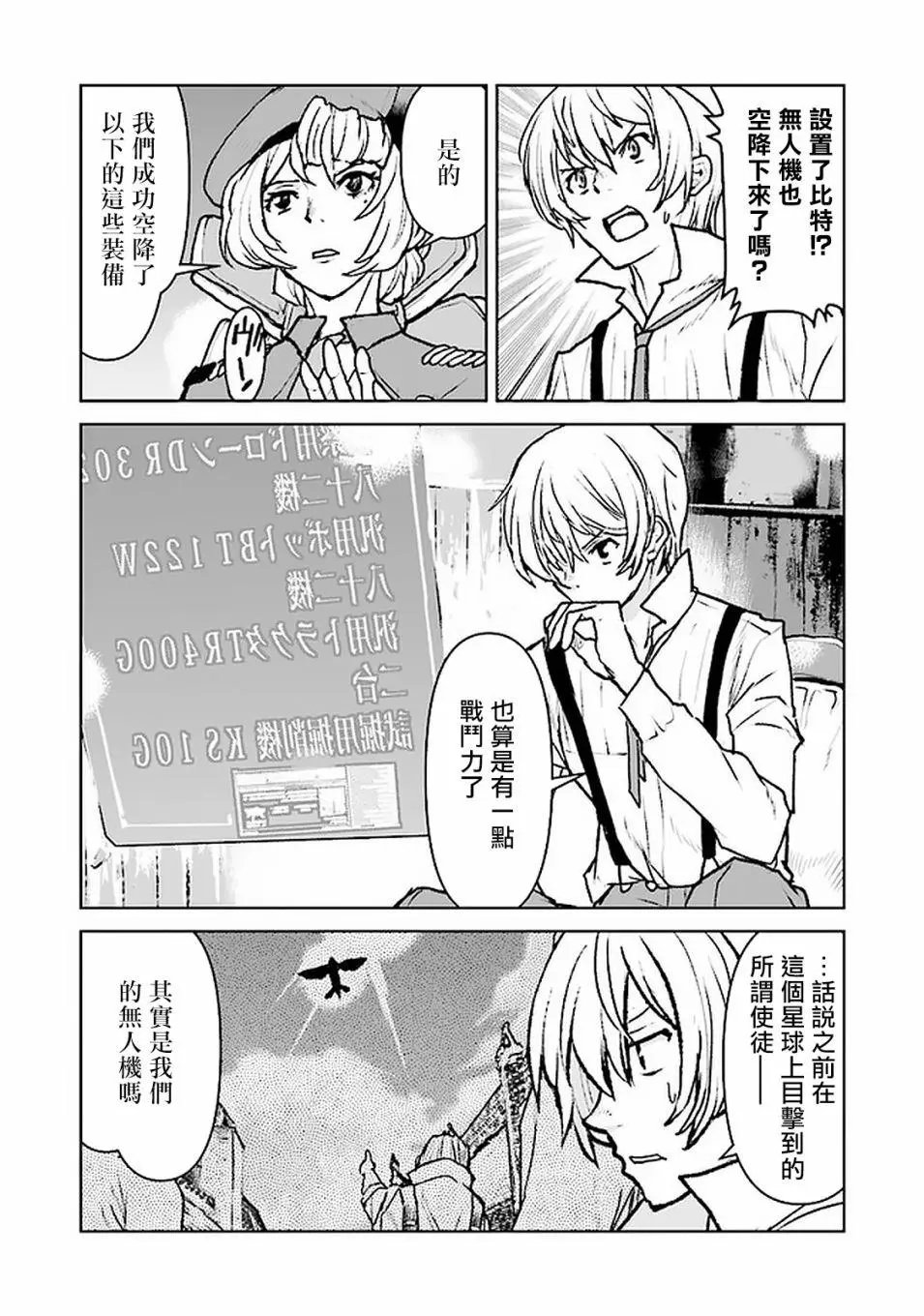 第17话