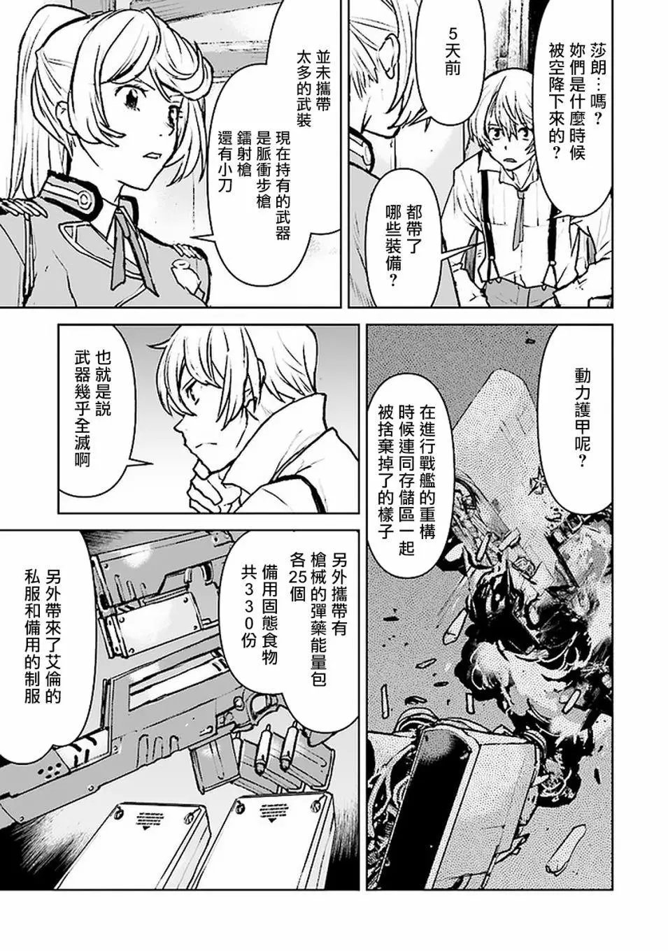 第17话