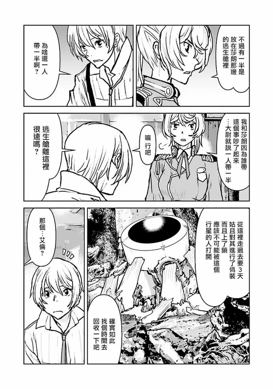 第17话