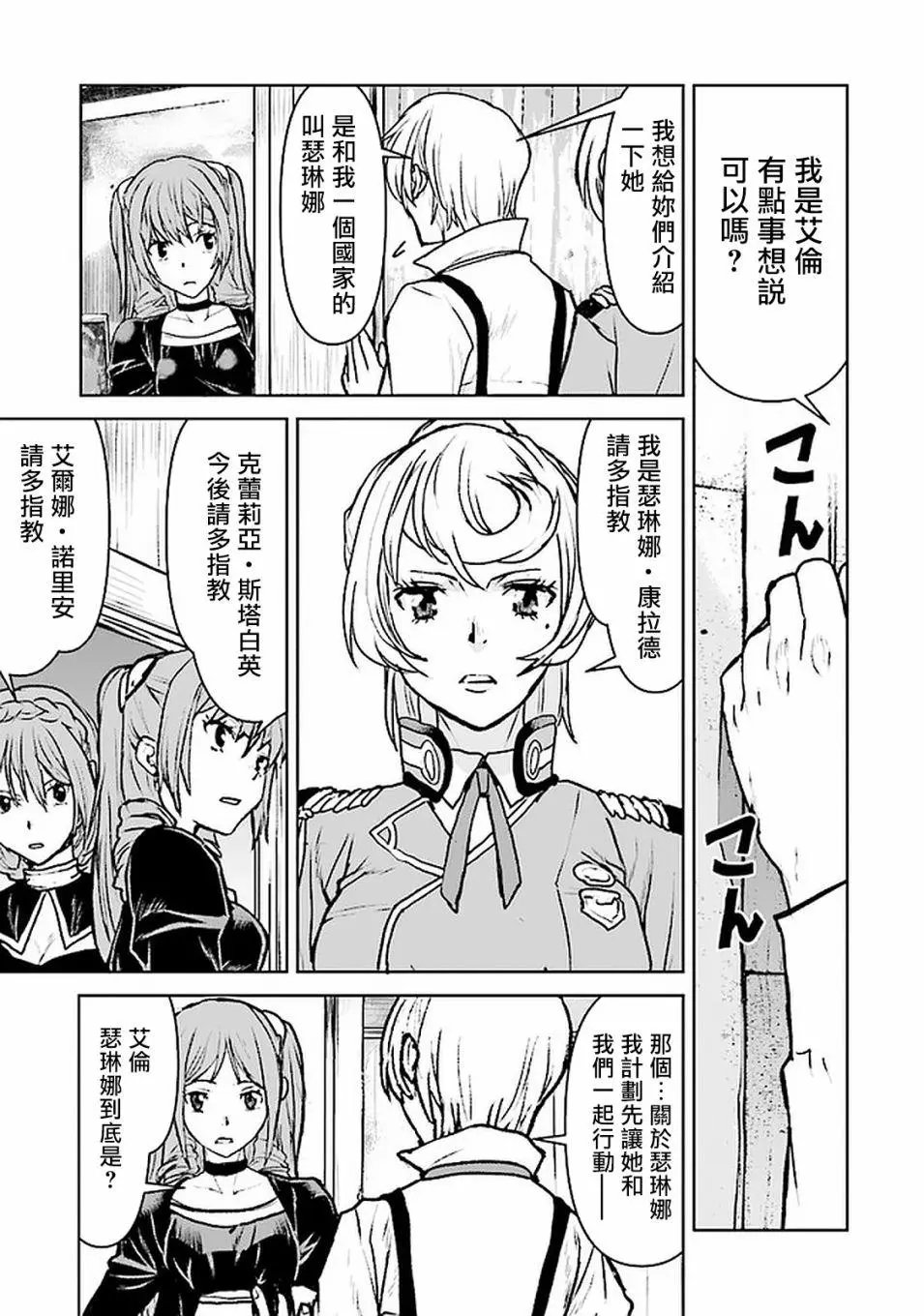 第17话