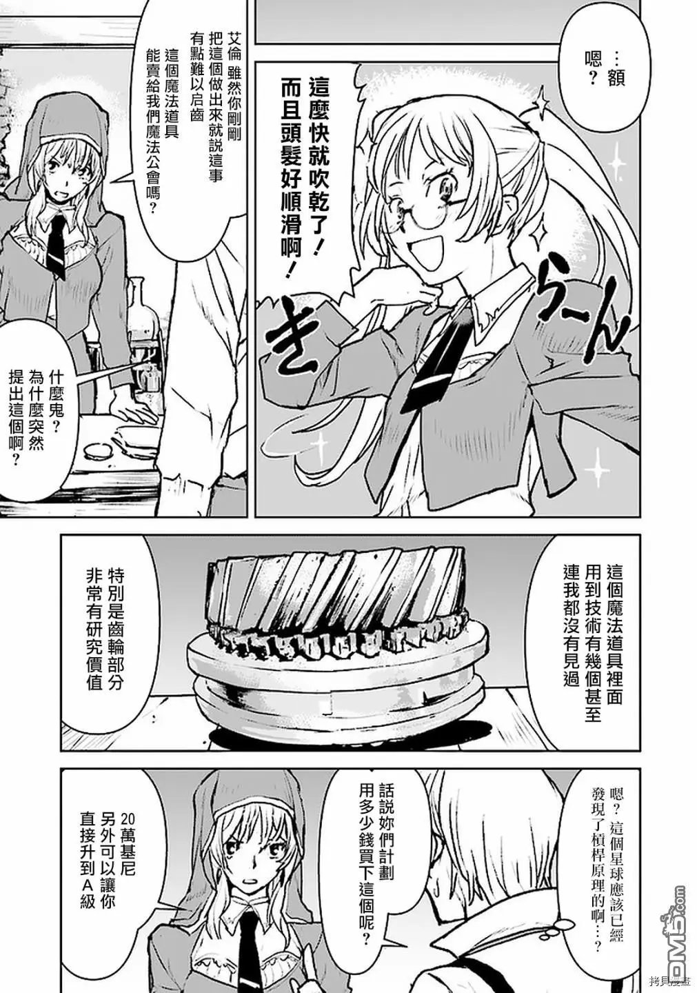 第18话