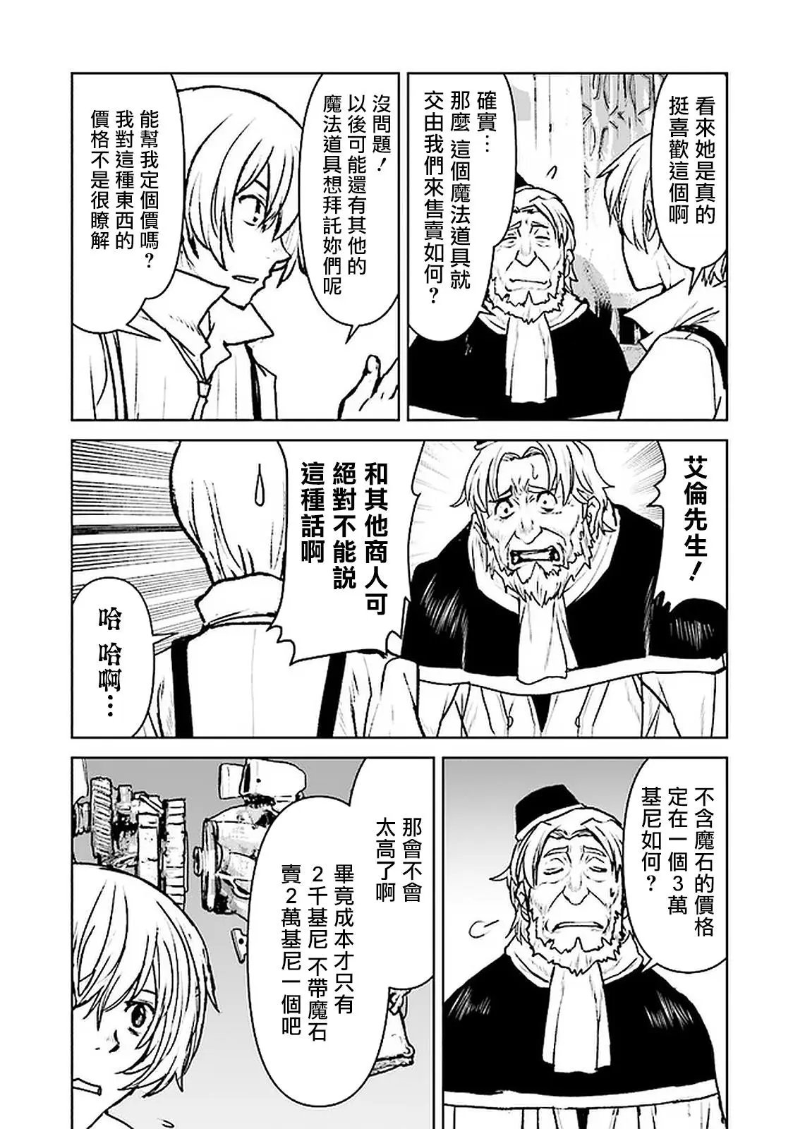 第19话
