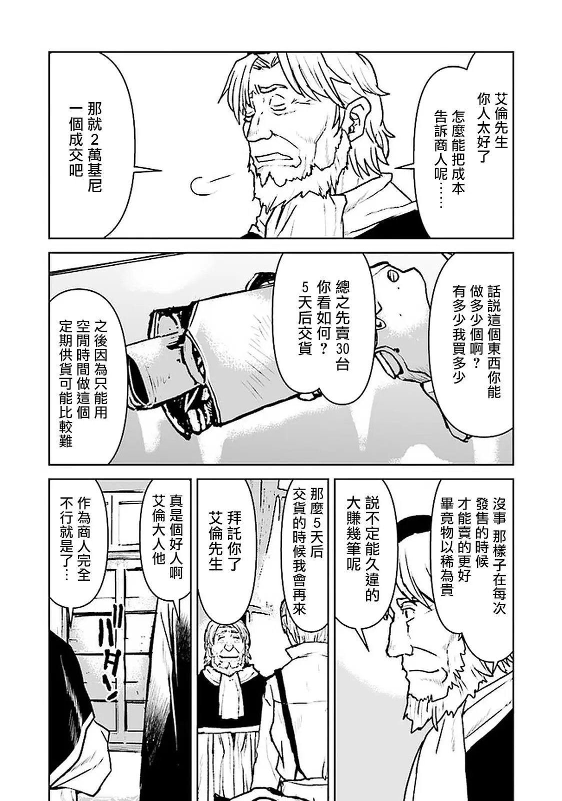 第19话