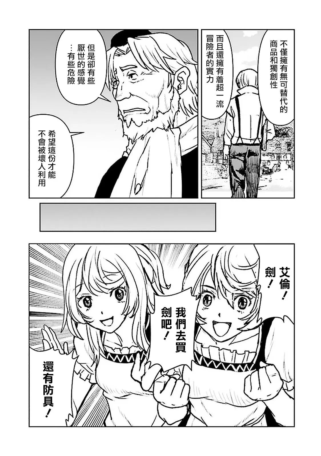 第19话