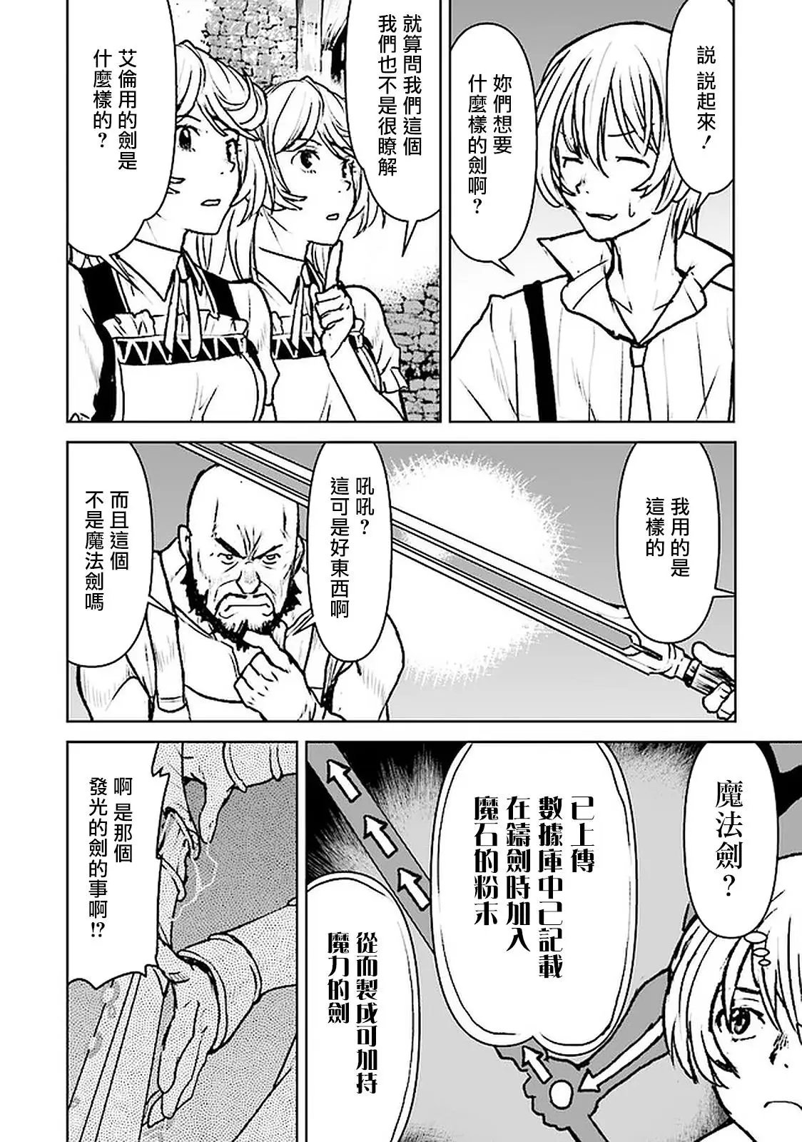 第19话
