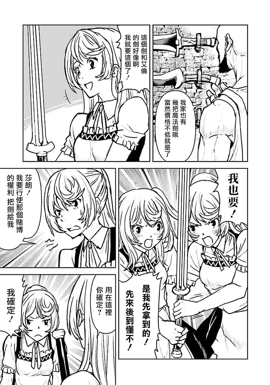 第19话