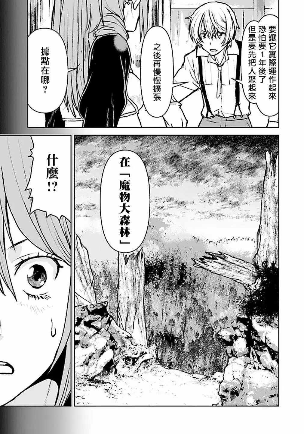 第20话